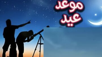 بالجهراء والأحمدي موعد صلاة العيد في الكويت الحين أماكن ساحات صلاة العيد الكويت